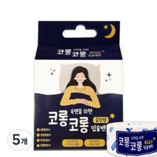 입벌림방지 밴드 입막음 테이프 구강호흡방지 수면 입술, 5개