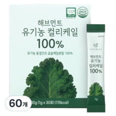 해브먼트 유기농 동결건조 컬리케일 100% 곱슬케일 분말 30포, 60개, 1g