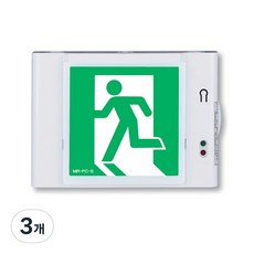 고휘도 피난구 유도등 소형/벽부형 무(정)방향 KFI인증, 소방 유도등 색상, 3개