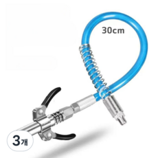 Mirsh 에어 구리스건 노즐 구리스 주입기 구찌, 30cm, 3개