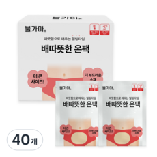 [국내생산] 불가마 배따뜻한 온팩 붙이는 아랫배 핫팩, 40개