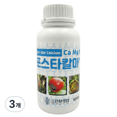 식물 칼슘제 포스타칼마 500ml 고추 다육이 토마토 사과 칼슘, 3개