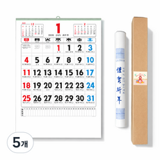 2026년 벽걸이 음력 윤전 큰글씨 달력, 5개