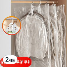 Aimeen 투명 진공 옷걸이형 의류 수납 대용량 겨울옷 양복 코트 먼지방지 방수 방습 구김 방지 이불 옷 압축팩 + 전용펌프 세트, 2세트, 3개입