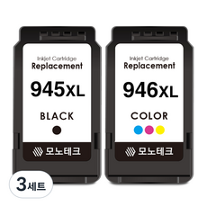 모노테크 캐논 호환잉크 대용량 세트 PG-945 CL-946 XL MG 3090, 검정+컬러, 3세트