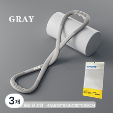 8자 라텍스 개미 어깨 가소형 브라 헬스 요가 슬림핏 허리 팔자 라력 벨트 라력 밴드라력 밴드, 3개, 그레이