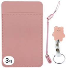 요즘일상 간호사 용품 널스 포켓 필통 주머니, 3개, 베이비 핑크