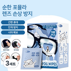 안경 김서림방지 티슈 일회용 렌즈케어 FW-001, 3세트, 100매