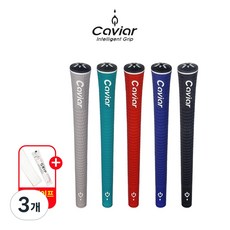 캐비어그립 엑스퍼트 V10 골프그립 교체용품 증정 Expert V10, 3개, 레드
