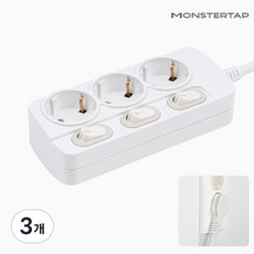 몬스터탭 국산 개별 절전 과부하차단 스위치 멀티탭 슬림 납작 플러그, 3개, 개별 3구 화이트, 1.5m