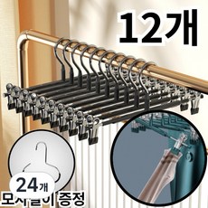 FizzMint 고급형 코팅 자국없는 논슬립 바지걸이 치마걸이 집게, 24개, 리치블랙