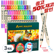 FOWOD 아크릴 페인트 마카펜 세트 회화 더블헤드 컬러마카 마커펜, 3세트, 36색