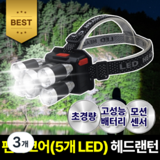 슈탈하르트 헤드랜턴 독일 5배 밝기 낚시 충전식 해루질 등산 캡라이트 모자 랜턴 작업 아웃도어 헤드 초강력, 3개, 퓨어 블랙