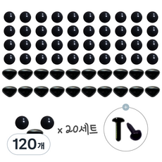 기둥형 콩알눈 삼각코 눈코세트 (20쌍) 양모펠트 인형 모루인형 검정 DIY 부자재, 120개, 콩알눈3.5mm 삼각코3x4.5mm