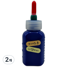 퍼니 패브릭 마카펜 검정 티셔츠용 패브릭 전용 DIY 마커, 2개, Blue 20ml