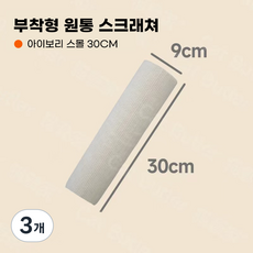 SOULPANG 고양이 클라이밍 벽걸이 캣타워 해먹, 아이보리, 3개