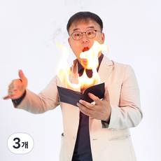 JL매직 가죽 지갑을 열면 불이 붙는 마술도구 고급형 케이스 포함 불타는지갑, 3개