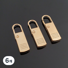 3 / 5 구성 누르는 셀프 지퍼고리 수선클립 지퍼손잡이 자크고리 지퍼수리 옷 가방 카라비너 손잡이 셀프지퍼수리 교체, 6개, 골드