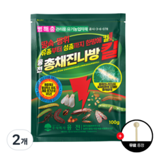융전 총채진나방킬 수화제 친환경자재 유기농업자재 해충킬 해충박멸 친환경충해관리, 100g, 2개