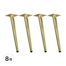 가온스토어 철제 가구 테이블 책상 상다리, 8개, 300 골드