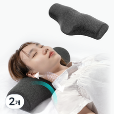 목디스크베개 메모리폼 저상형 경추베개 거북목 경추 베개, 2개, 차콜그레이