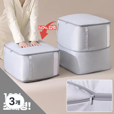 더제이안나 옷 이불 정리함 보관함 이불압축파우치, 3개, 그레이