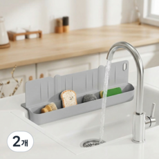 씨티엔 싱크대 물막이 물튀김 방지 수납기능, 2개, 그레이