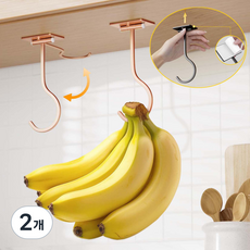 루이 접이식 바나나걸이 자석 부착 강력 접착 후크 거치대, 로즈 골드, 2개