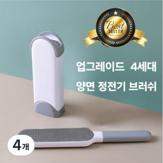 의류 침구 소파 먼지제거 강아지 고양이 털 제거 솔 BECKY STORE, 4개, 화이트&그레이