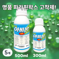 화분백화점 비료 영양제 중앙 아비온 (500mL), 5개, 500ml
