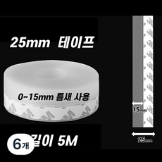 워터덕 실리콘 문풍지 방풍 방충 테이프 틈새 차단 5M, 6개