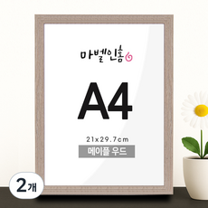 마벨인홈 내츄럴 우드 프레임 전시 장식 액자, 2개, 메이플우드