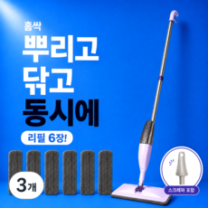 홈싹 초간편 스프레이 밀대걸레+패드6개+스크래퍼