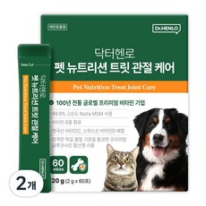 [수의사 개발] 닥터헨로 펫 뉴트리션 트릿 관절 케어 60포 강아지 고양이 뼈 건강 슬개골 탈구, 60회분, 뼈/관절강화, 2개