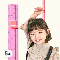 모두스마일 키재기 아기 어린이키 키재기자, 핑크180cm, 5개
