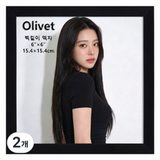 olivet 스퀘어 액자 8x8 정사각형 블랙 인테리어 벽걸이 포토월 액자, 2개, 검정색