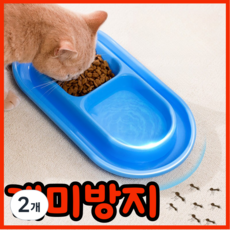 길고양이 대형 밥그릇 [길냥이 개미 방지 퇴치 물 사료 그릇 식기], 2개, 캣츠블루