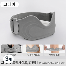 슬개골 무릎보호대 무릎압박밴드 러닝 등산 헬스 스포츠 서포터닝 3D, 그레이, 3개