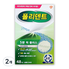폴리덴트 5분 퀵 플러스 틀니세정제 48정, 2개, 48개입