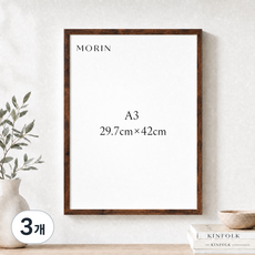 MORIN 인증서 액자 고급 사진 액자 벽걸이 데스크톱 겸용, 3개, 브라운 우드그레인