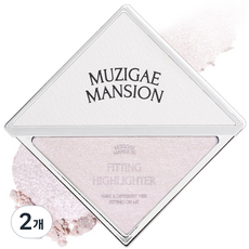 무지개맨션 피팅 하이라이터 2종, 2개, 패뷸러스