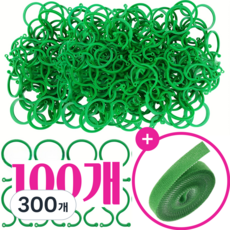 식물 고리 식물고정클립 식물고정 클립 집게 지지대 고정핀 화분지지대 화초지지대 조립식 식물지지대 지주대 원예용 작물줄기 유인고리, 300개