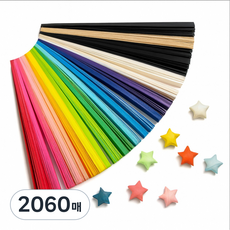 종이 별 접기 무지 별접기 1030매 선호리빙, 27색, 2060매