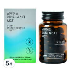 [글루어트] 에너지 부스터 MCT 오일 캡슐 C8, 5개, 60정