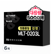 디디토너 MLT-D203L MLT-D203E 재생 호환토너, 6개, MLT-D203L 5000매