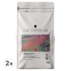 컬트커피랩 에티오피아 시다모 G4 싱글오리진 원두커피, 2개, 500g, 홀빈(분쇄안함)