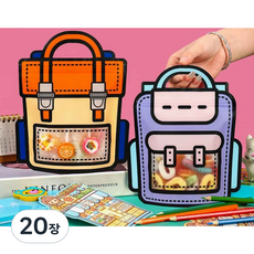 책가방 지퍼백 선물포장 어린이집선물포장 유치원선물포장 답례품 크리스마스선물 연말선물 생일선물 입학선물 파티선물 어린이집선물, 20장, 오렌지 소형