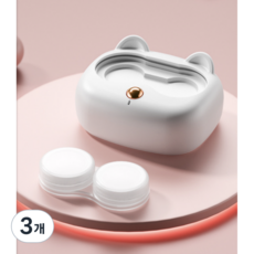 마미픽 렌즈세척기, 3개, 화이트