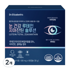 닥터엘리자베스 눈 건강 루테인 지아잔틴 솔루션, 60정, 2개