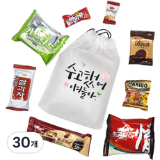 수고했어애들아 간식꾸러미, 30개, 1세트